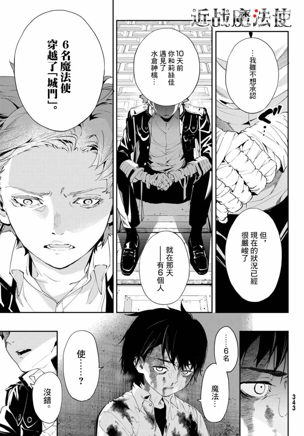 第08话 第29页