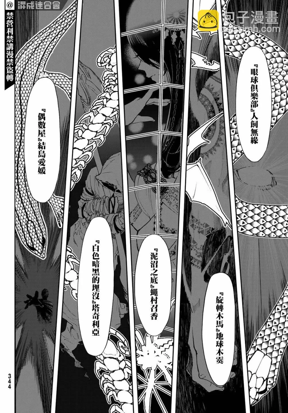 第08话 第30页