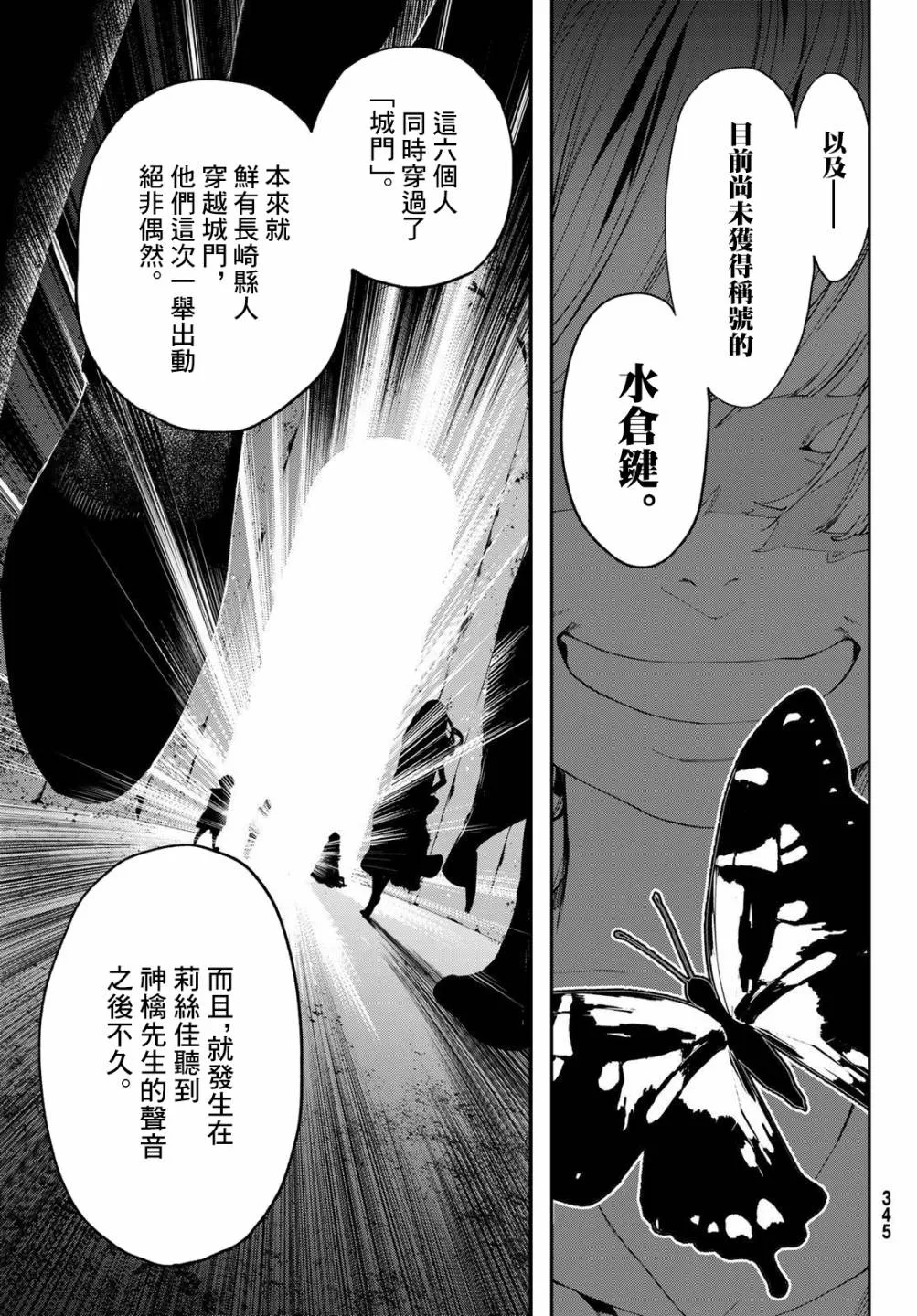 第08话 第31页