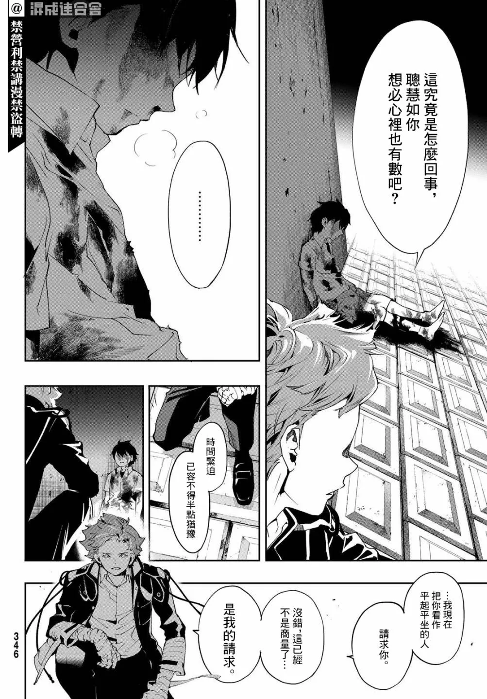 第08话 第32页