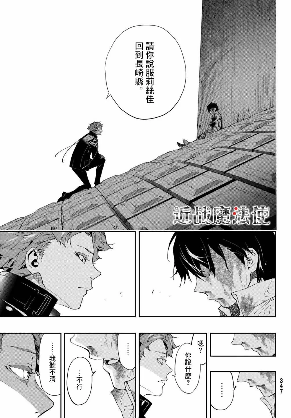 第08话 第33页