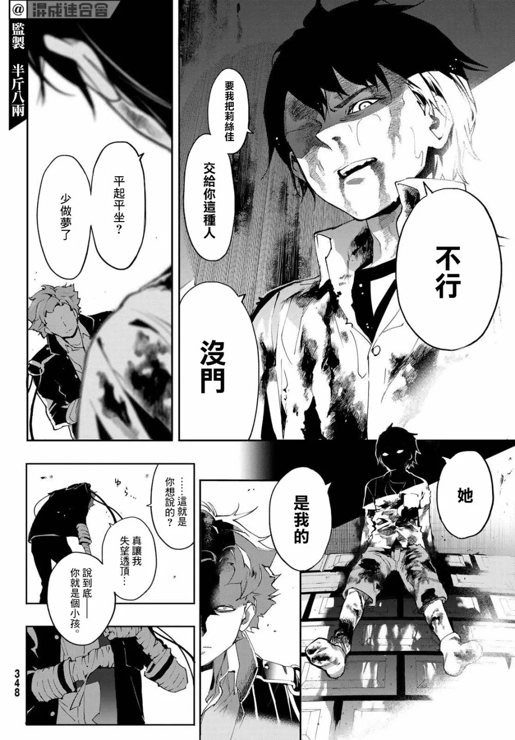 第08话 第34页