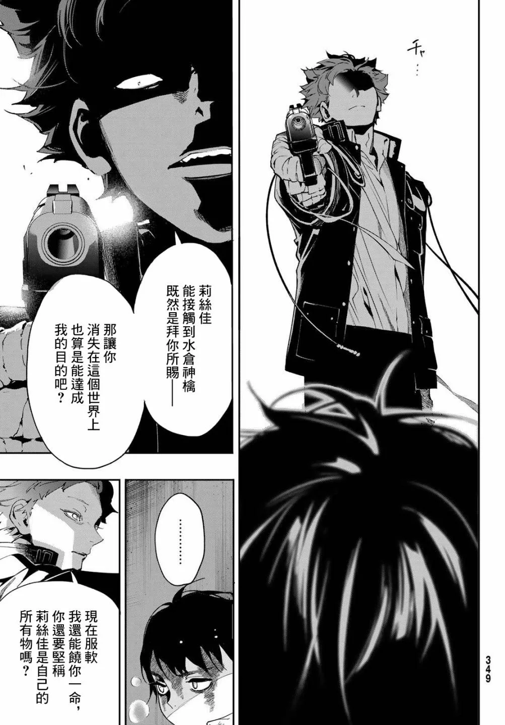 第08话 第35页