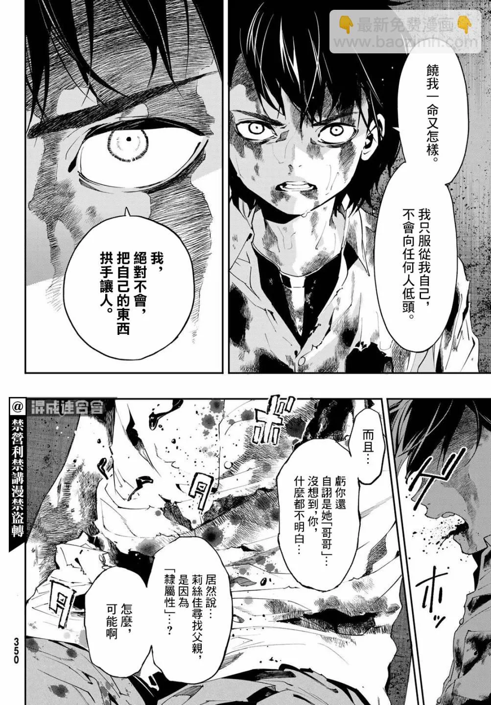 第08话 第36页