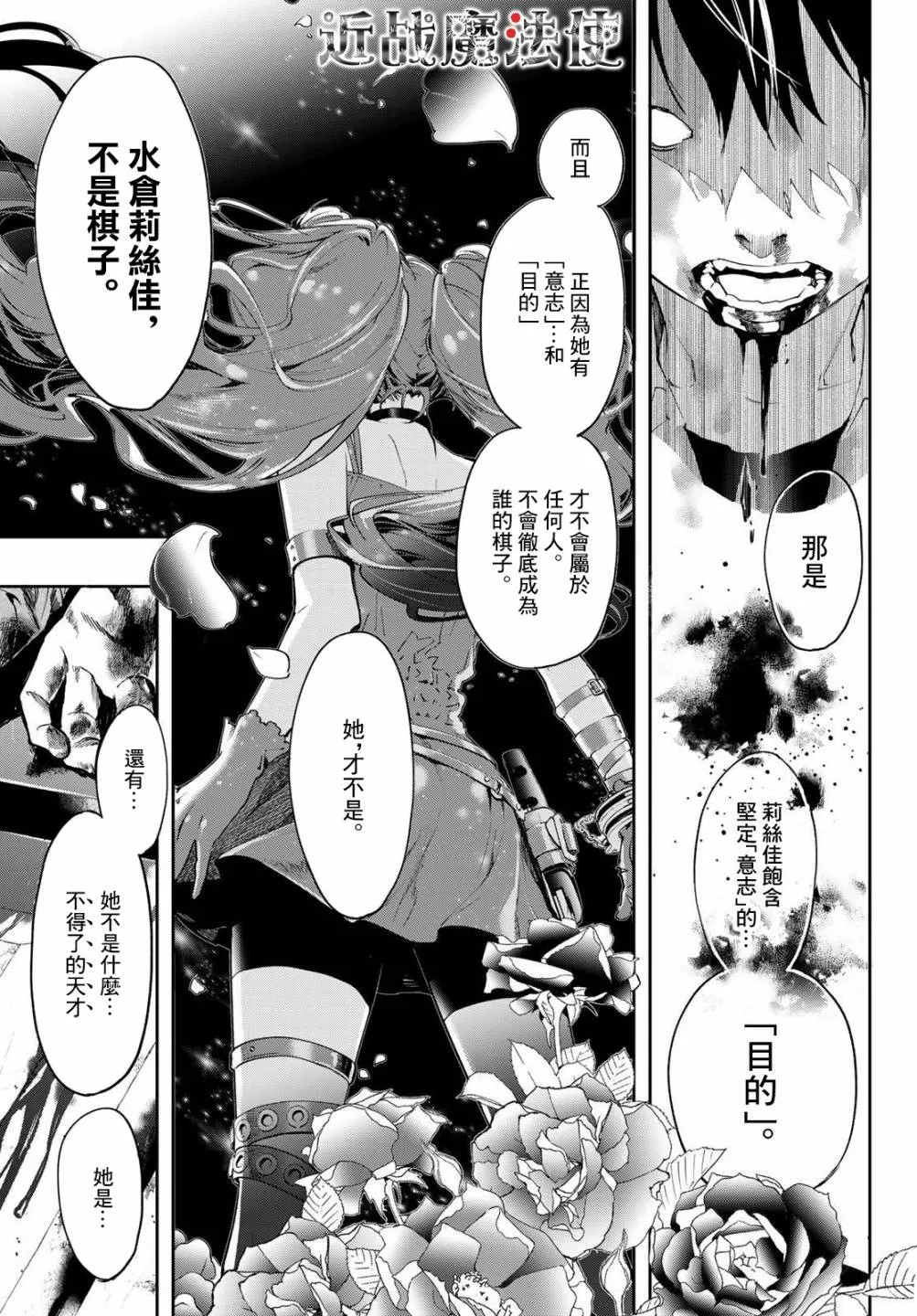 第08话 第37页