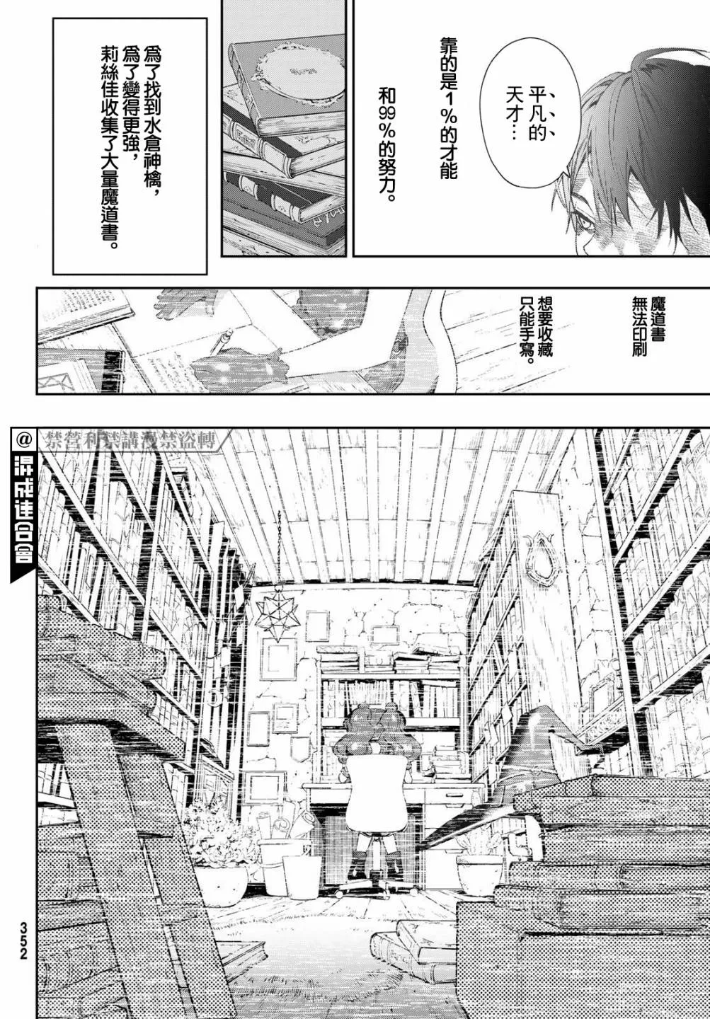 第08话 第38页