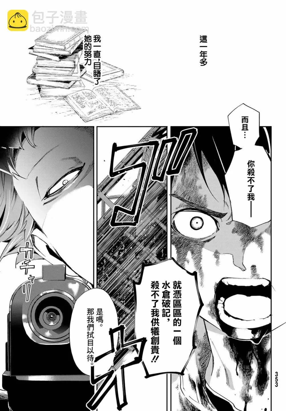 第08话 第39页