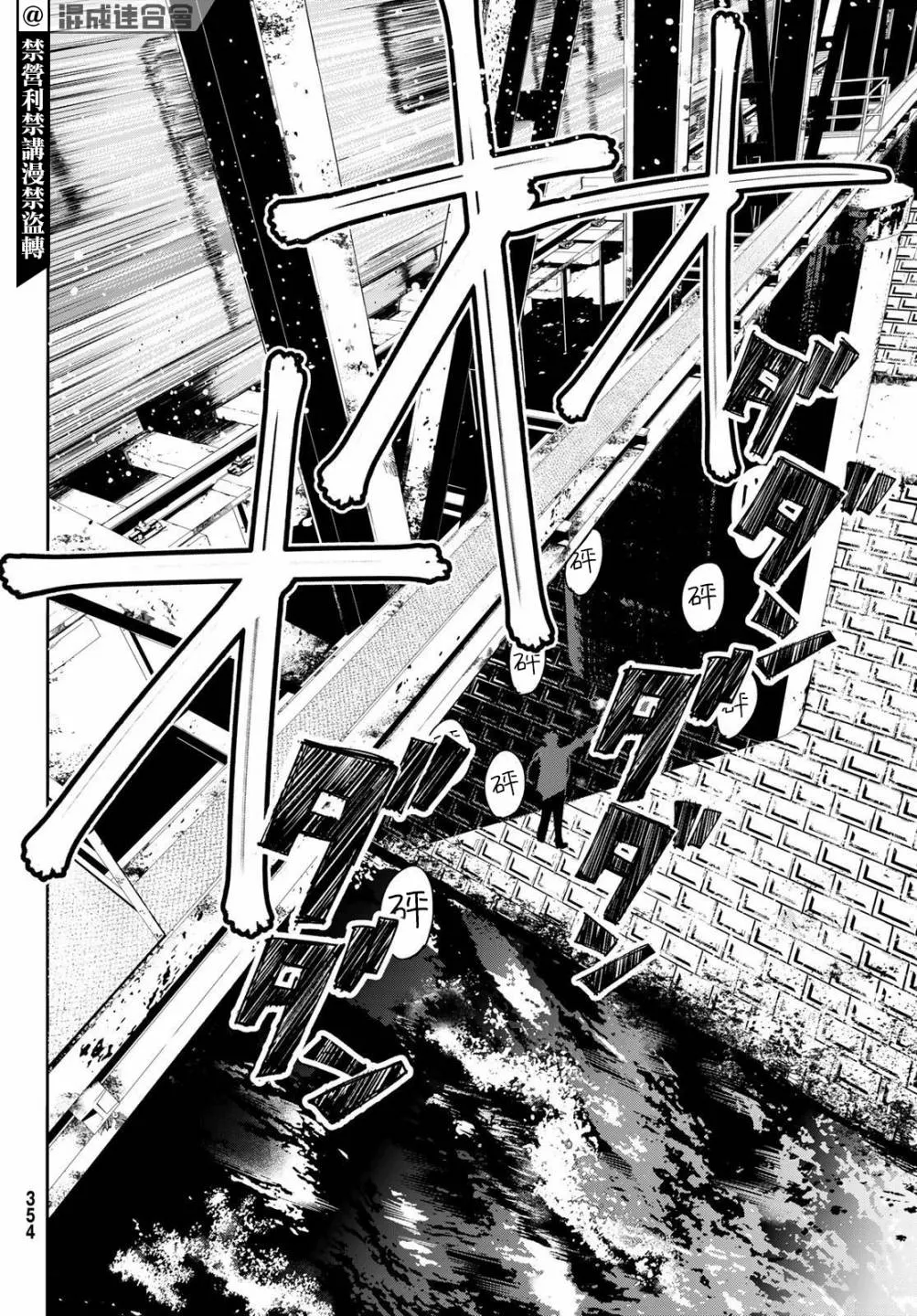 第08话 第40页