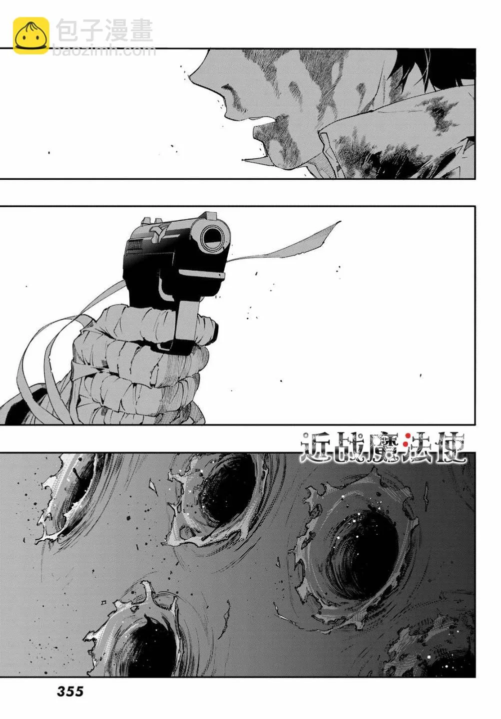第08话 第41页