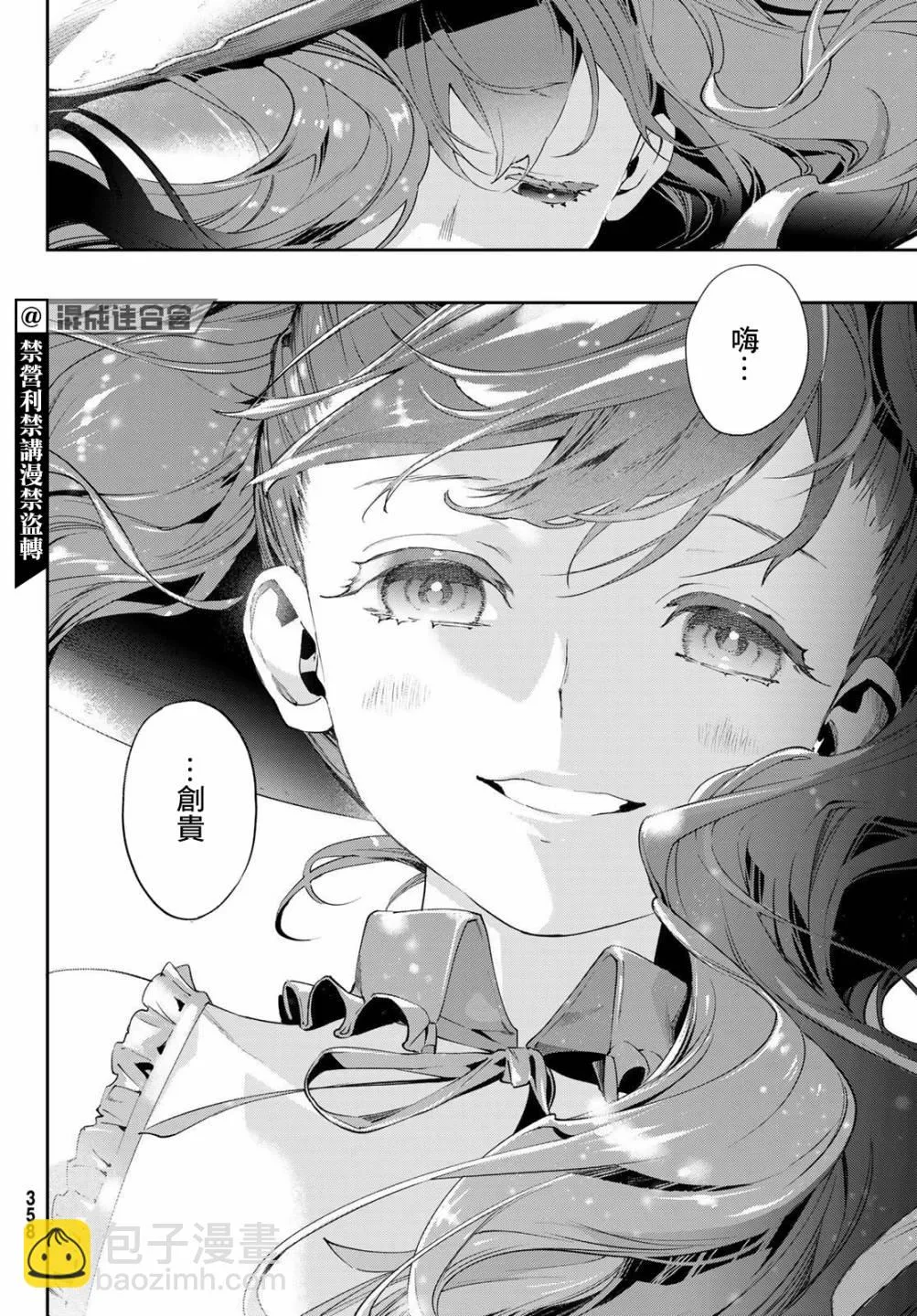 第08话 第43页