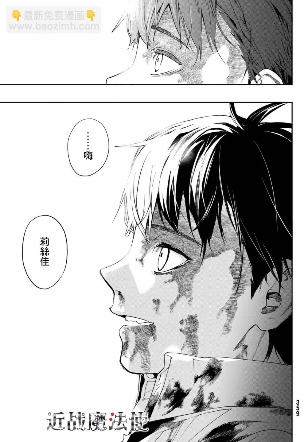 第08话 第44页