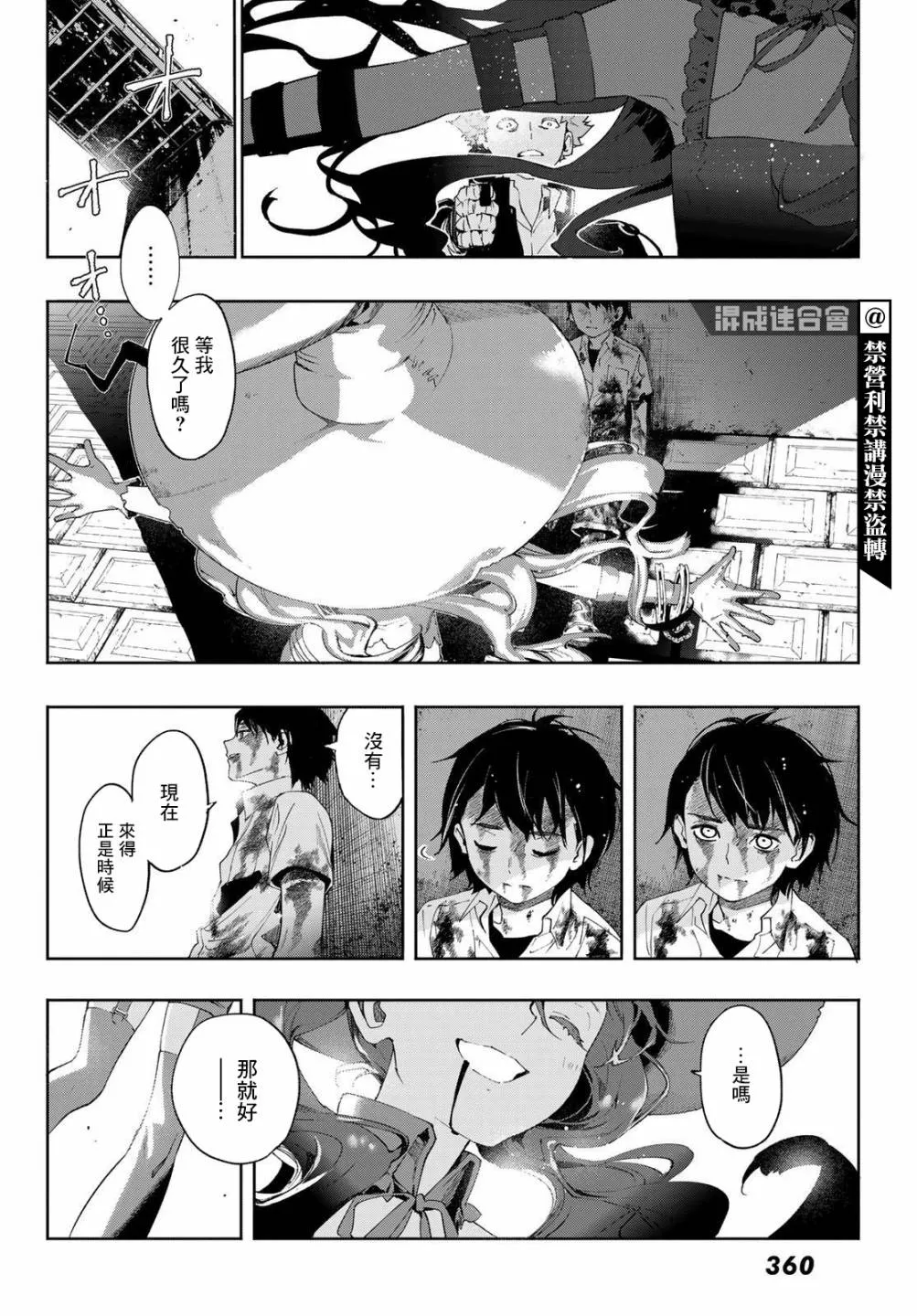 第08话 第45页