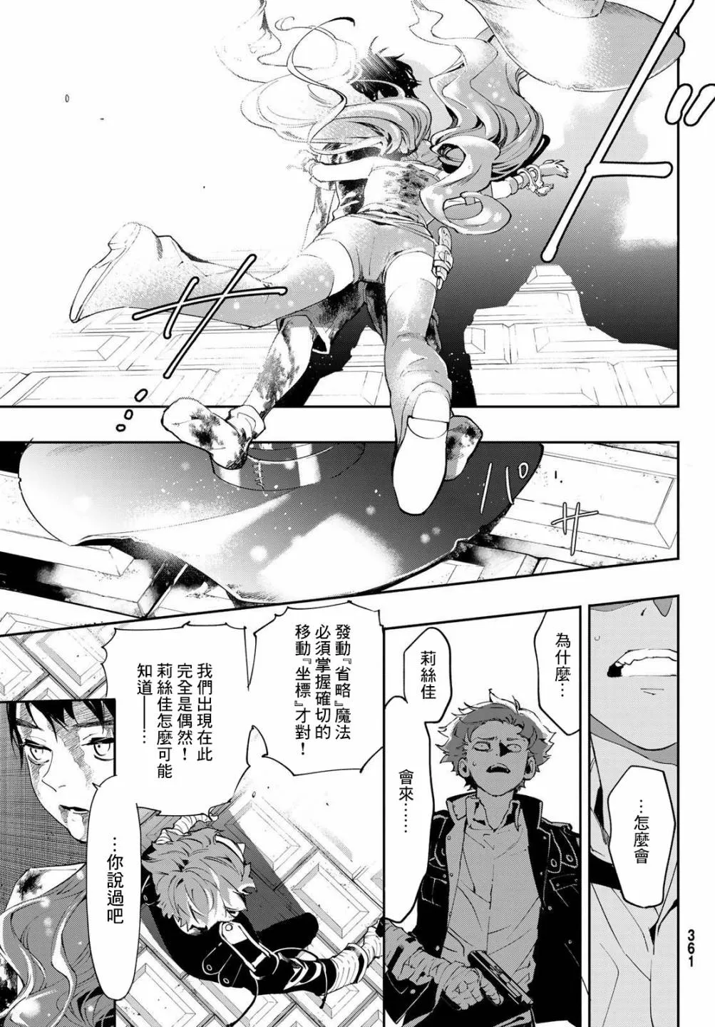 第08话 第46页