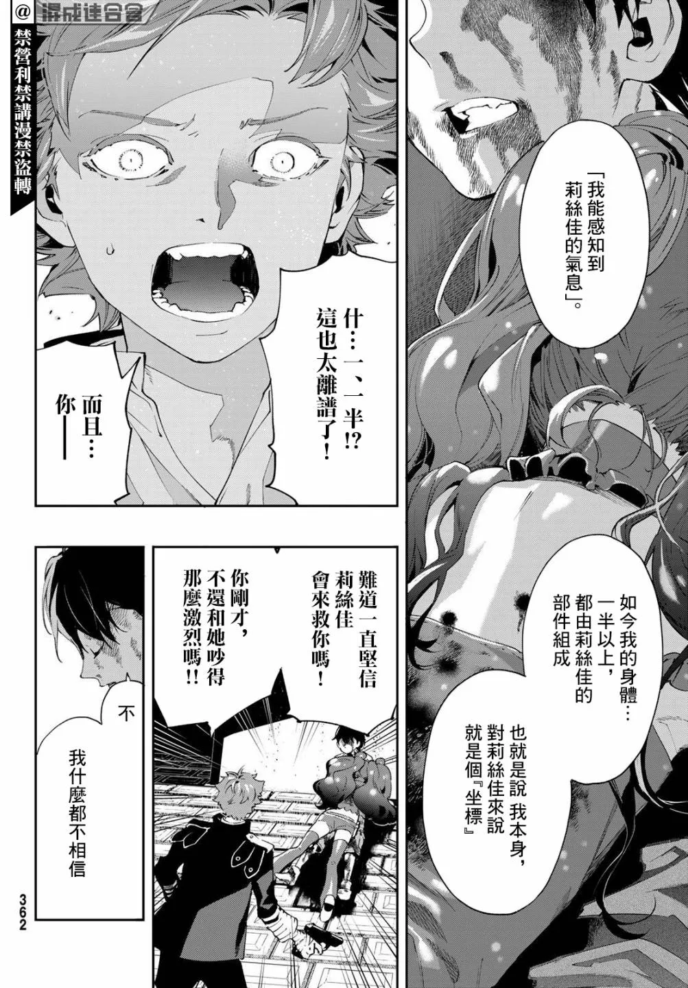 第08话 第47页