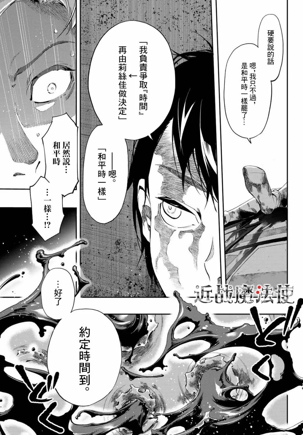 第08话 第48页