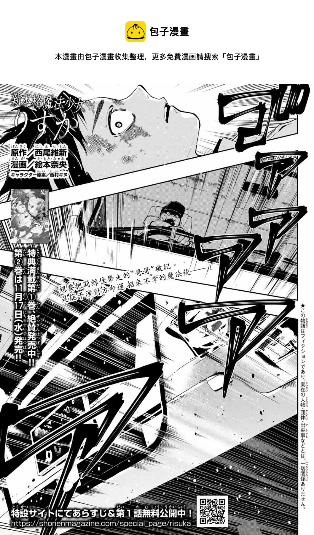 第07话 第1页