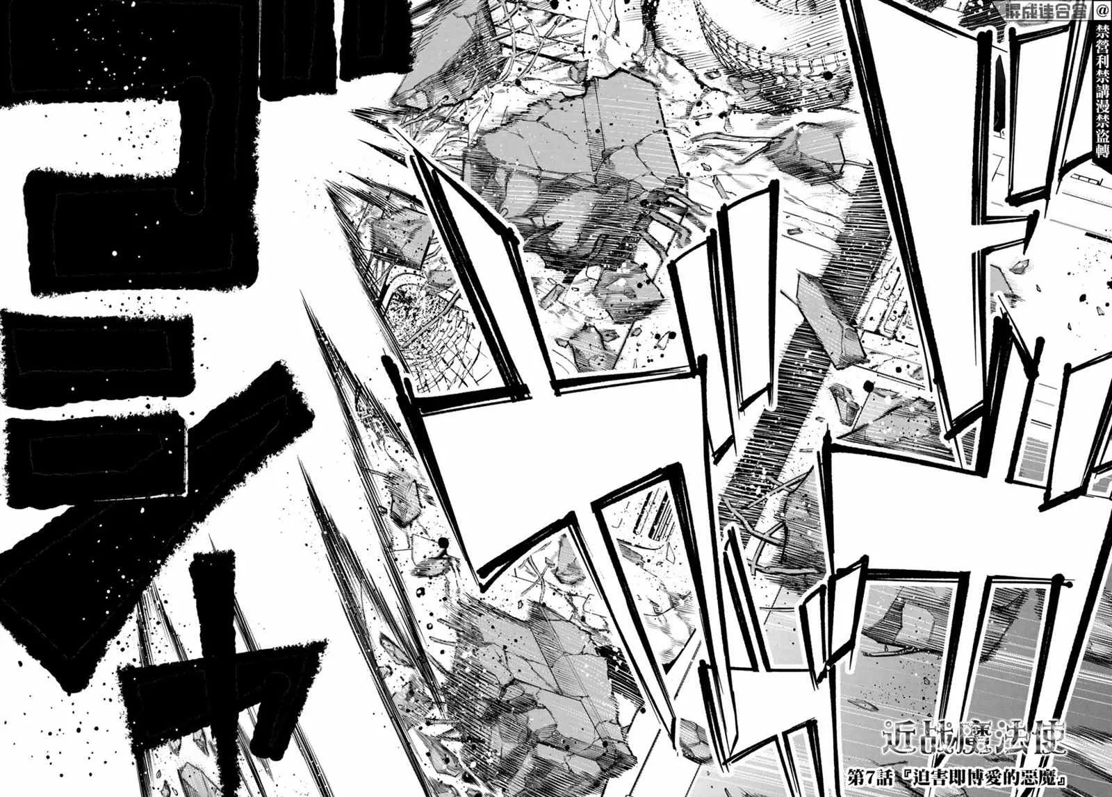 第07话 第2页