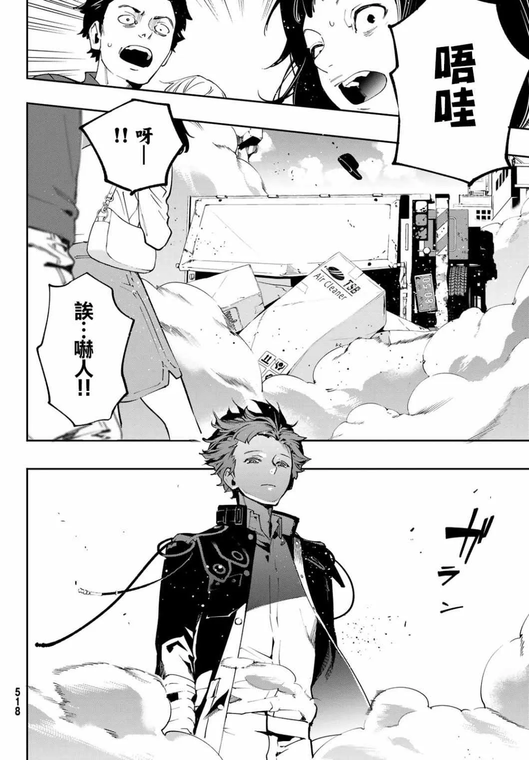 第07话 第3页