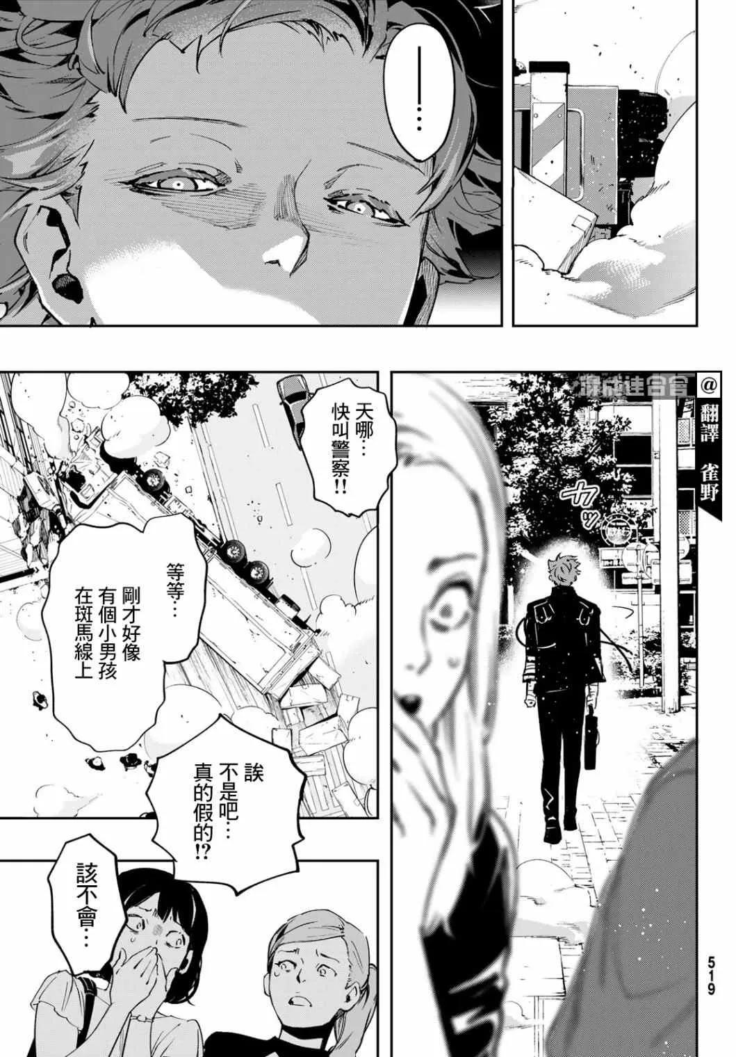 第07话 第4页