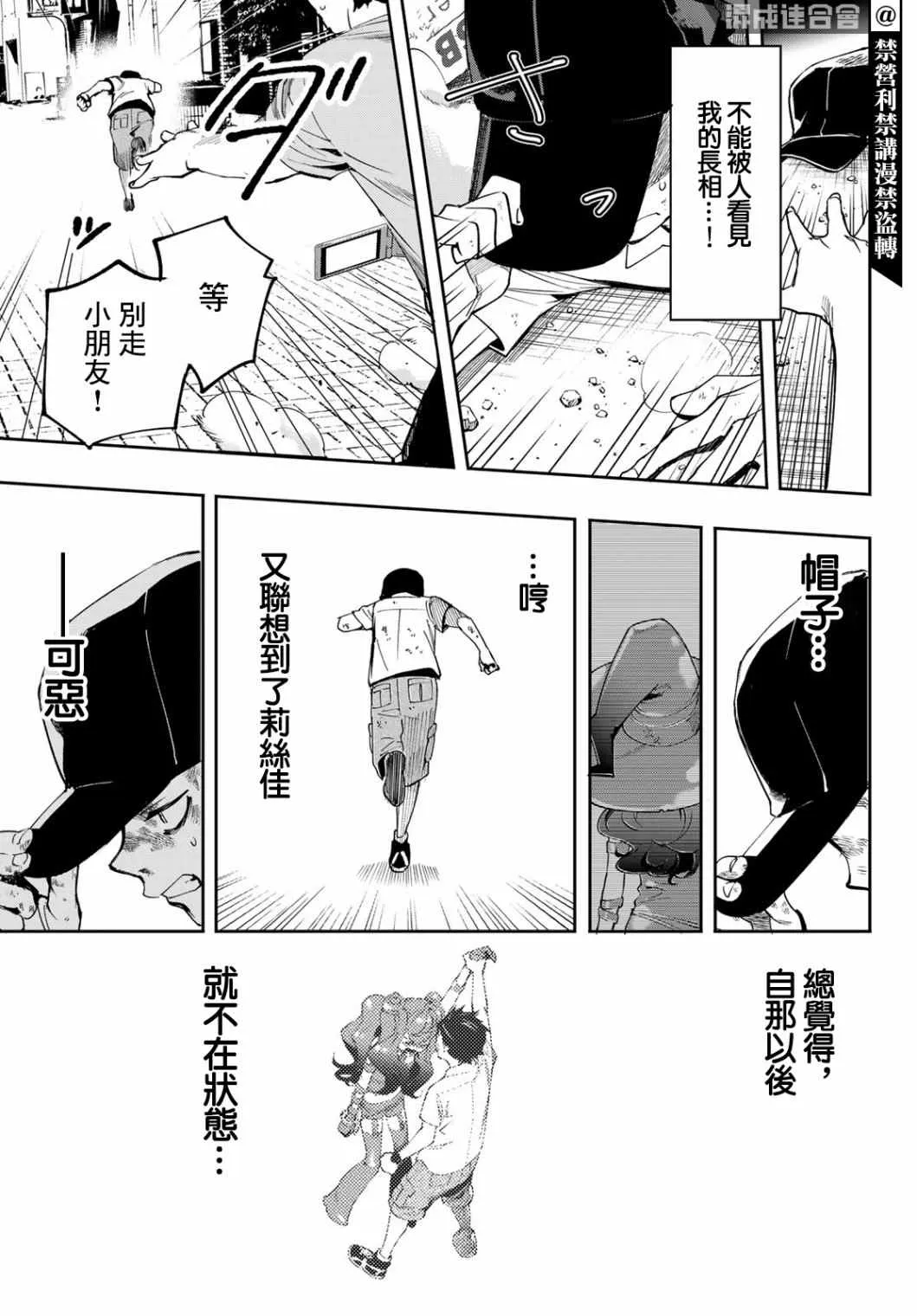 第07话 第6页
