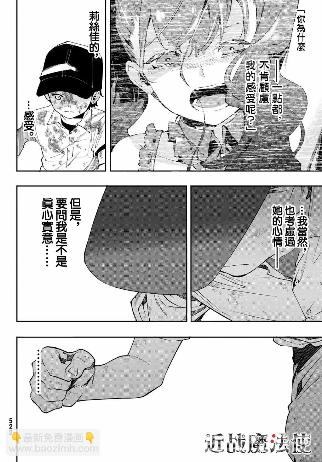 第07话 第7页