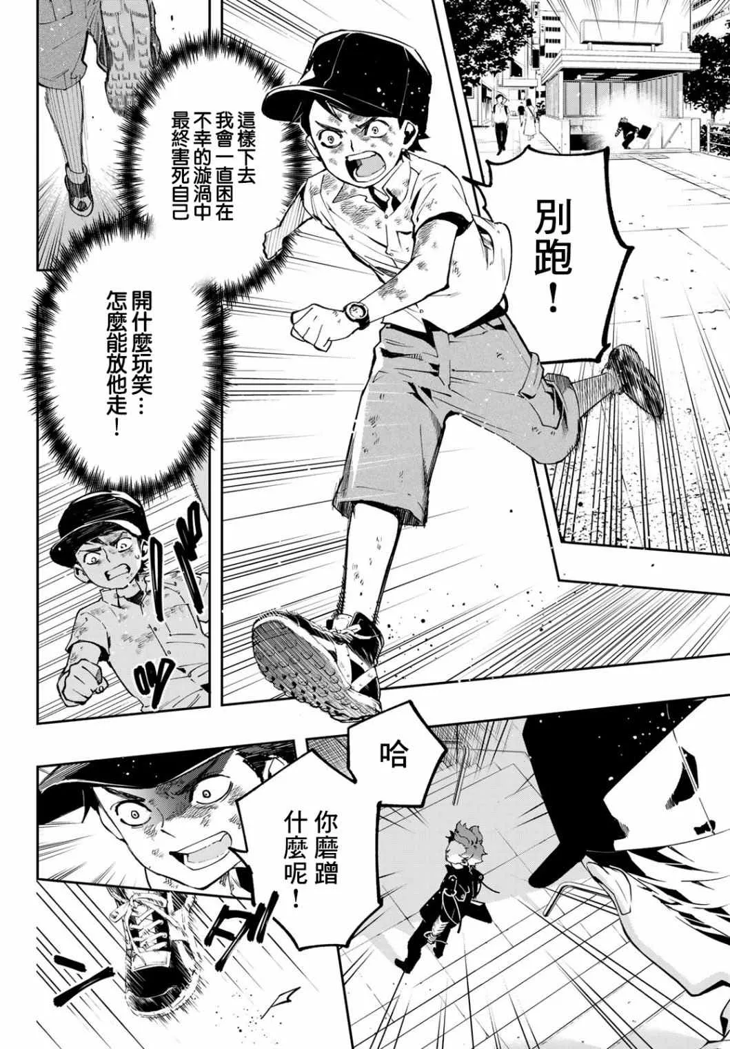 第07话 第9页