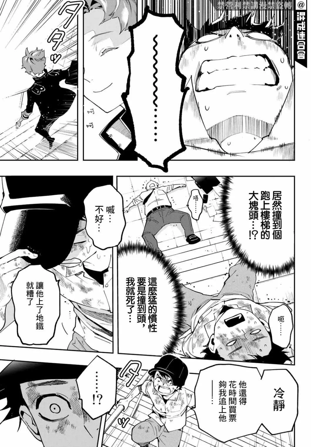第07话 第12页