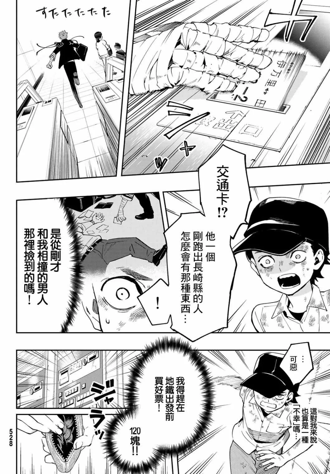 第07话 第13页