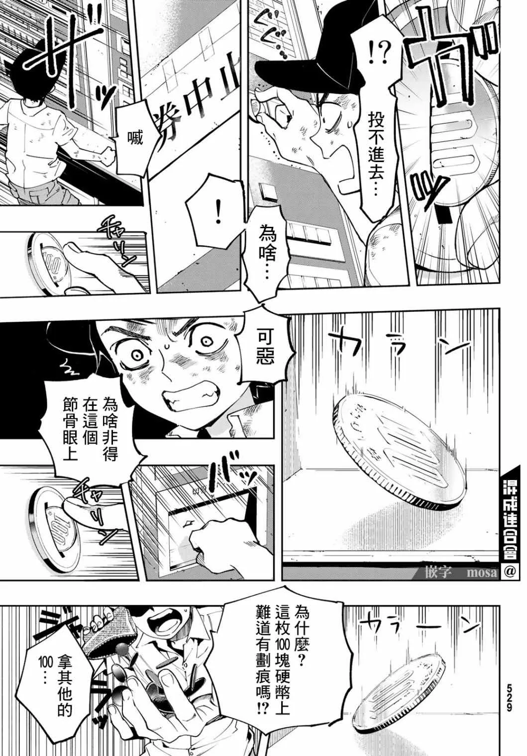 第07话 第14页