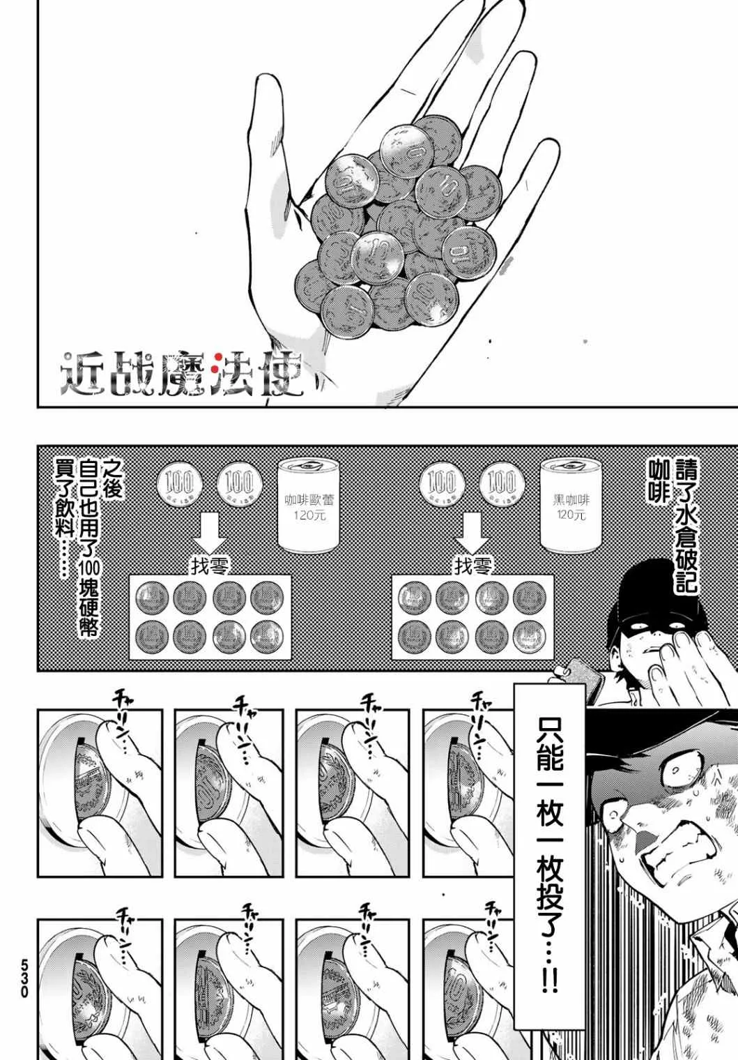 第07话 第15页