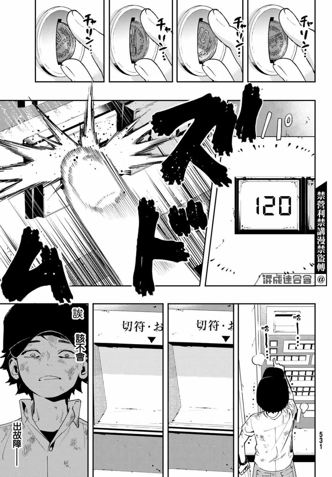 第07话 第16页