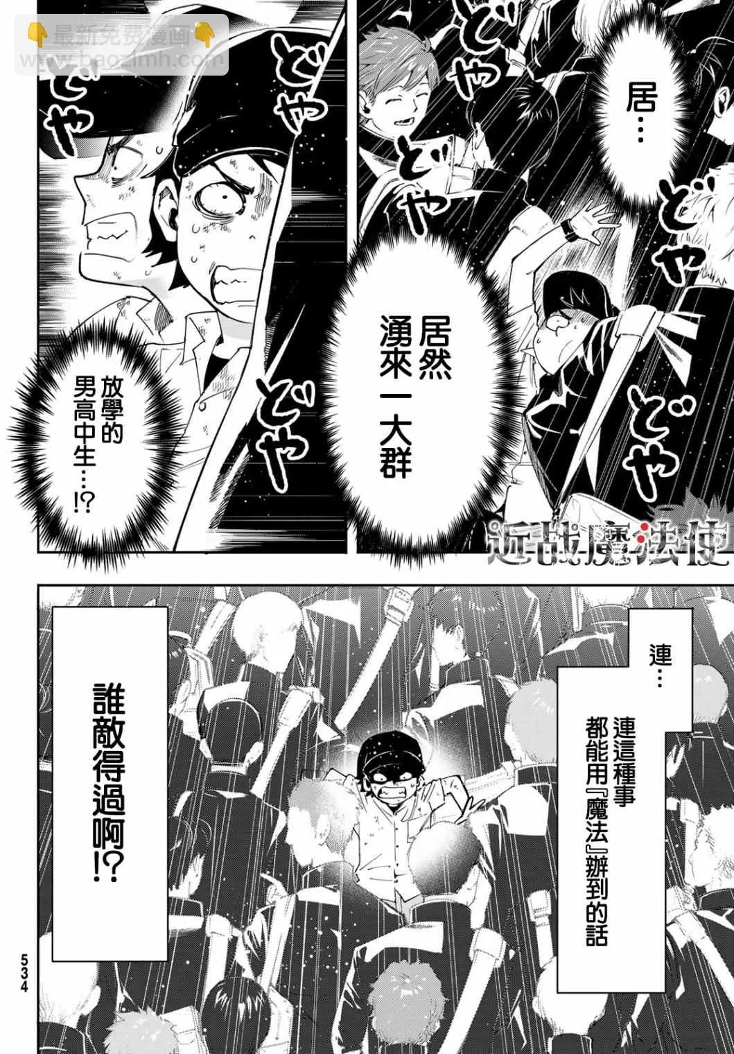 第07话 第19页