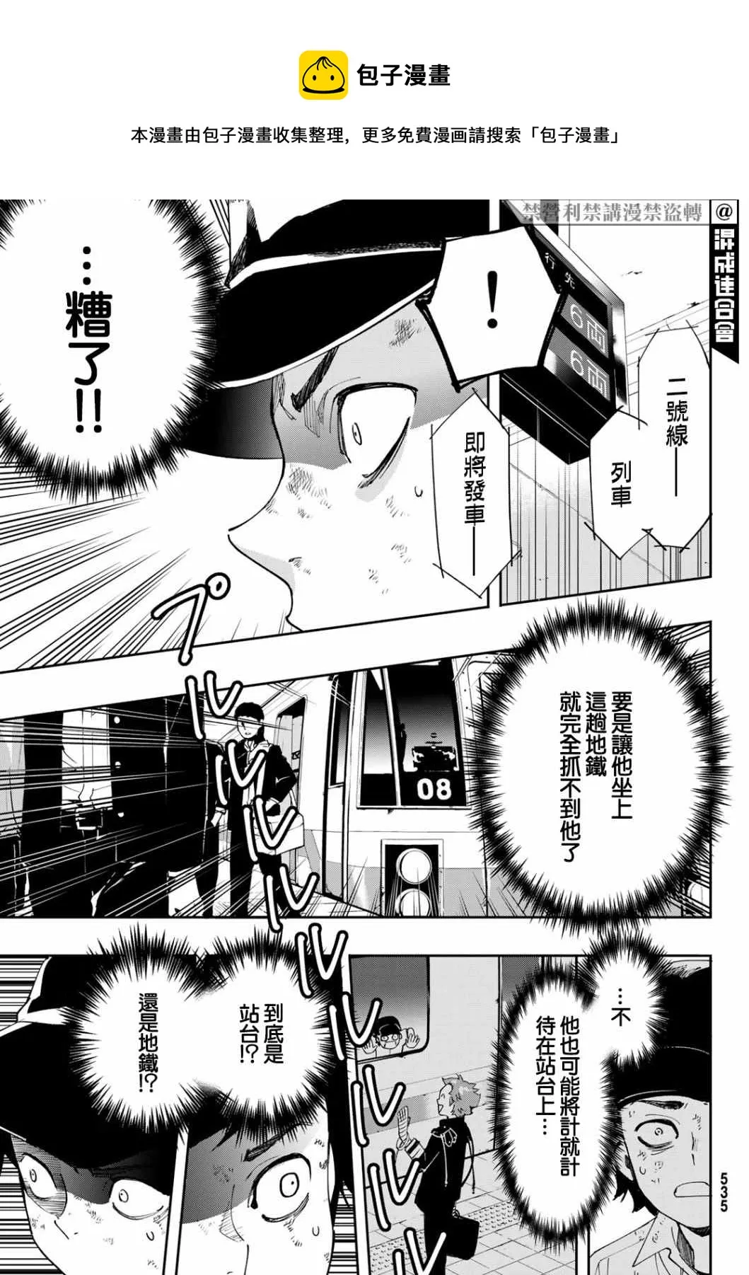 第07话 第20页
