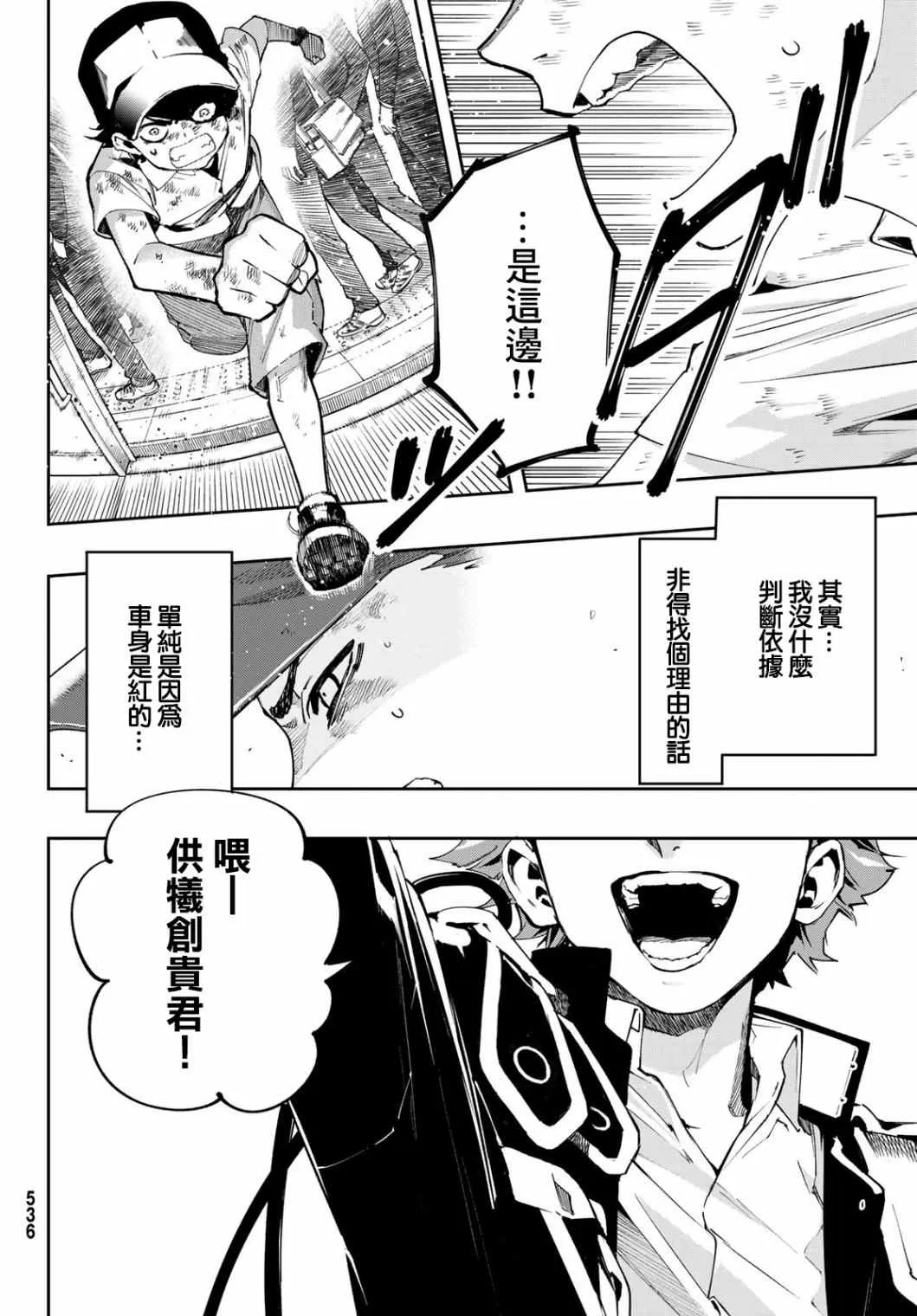 第07话 第21页