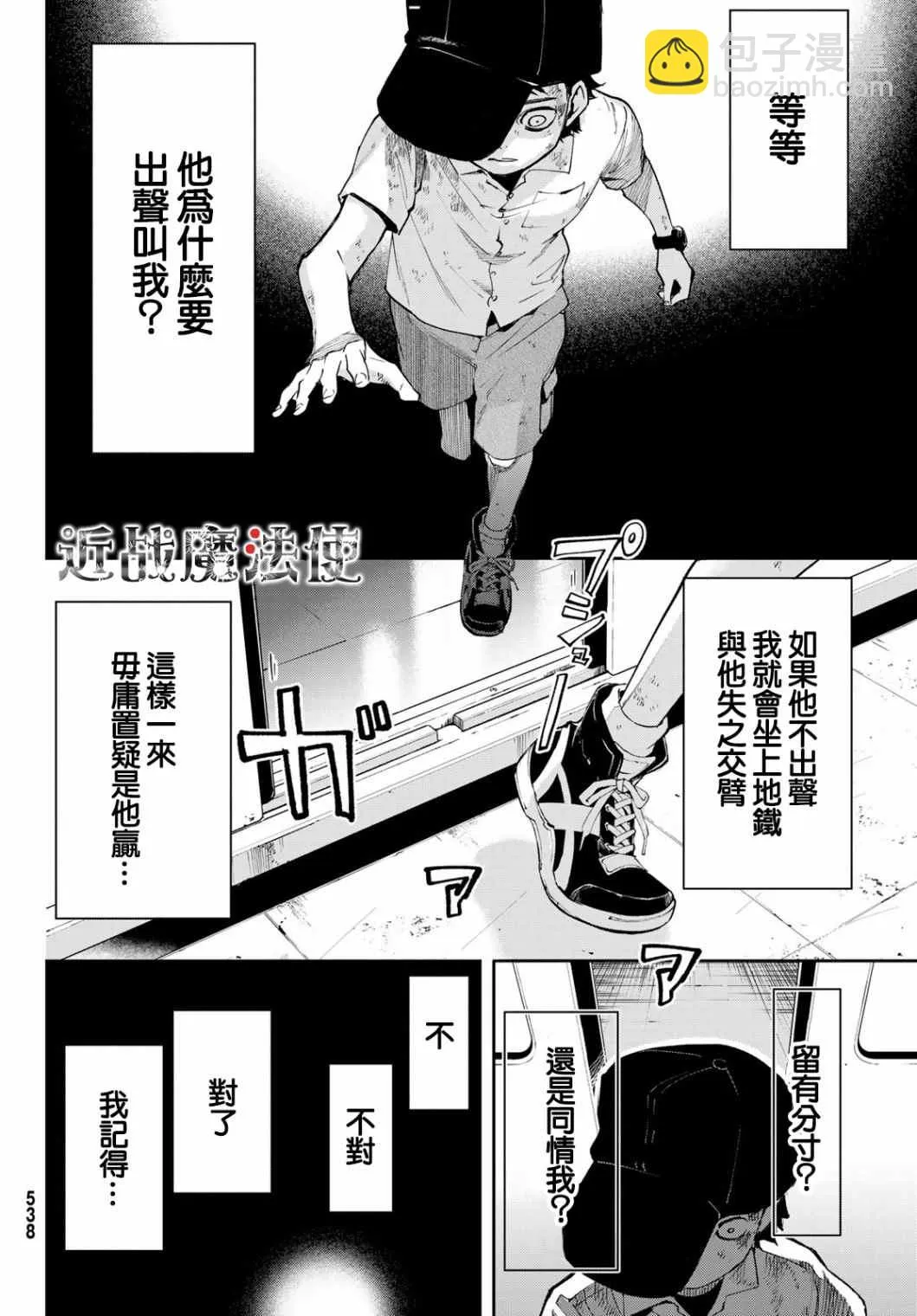 第07话 第23页
