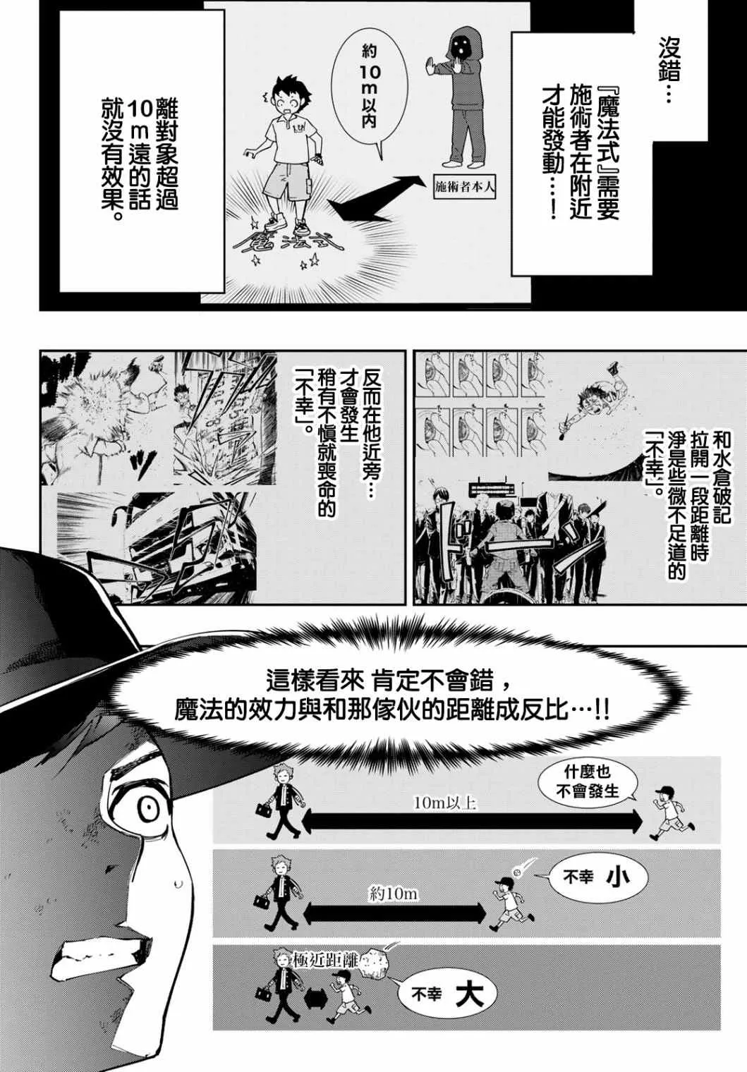第07话 第25页