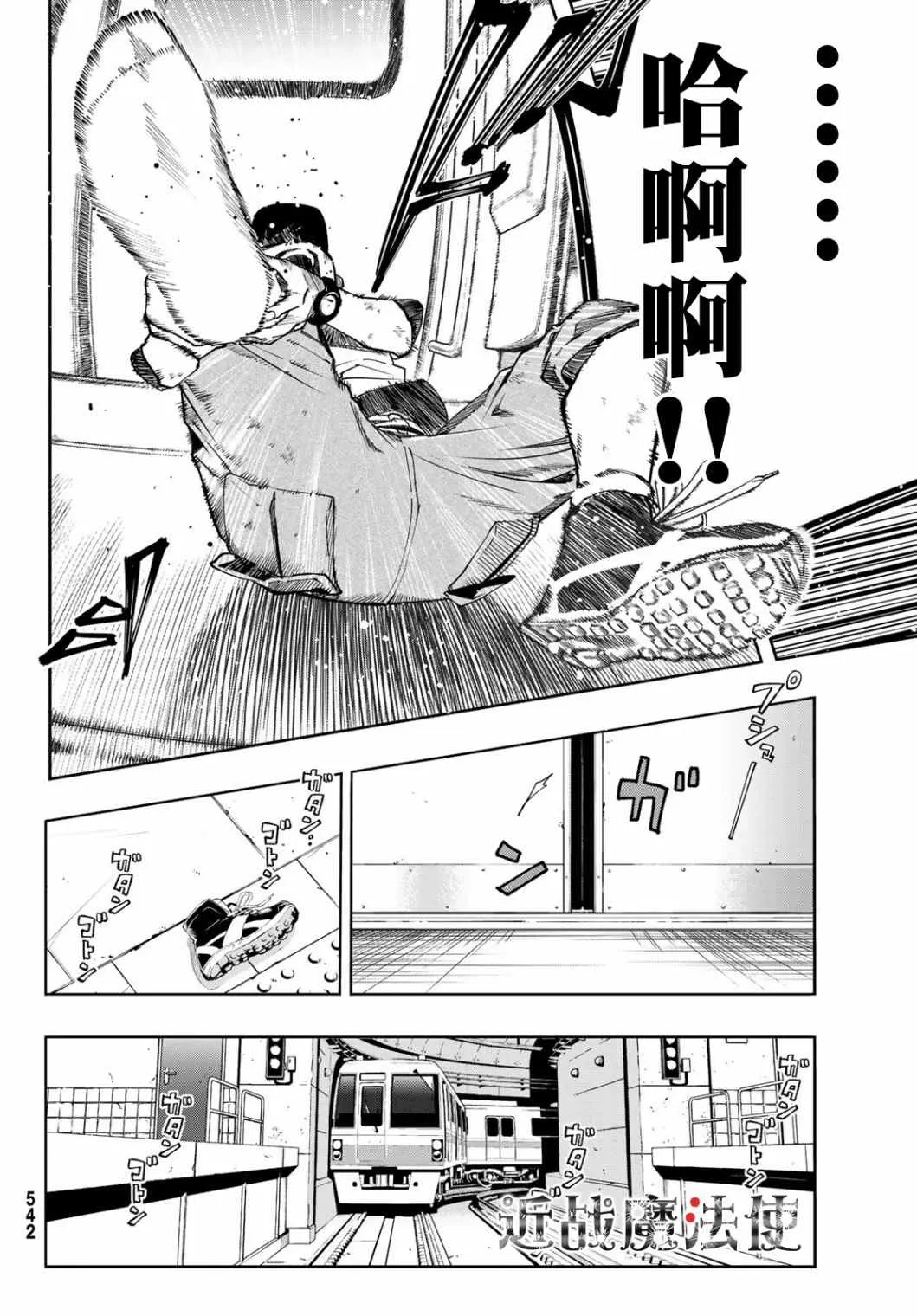 第07话 第27页