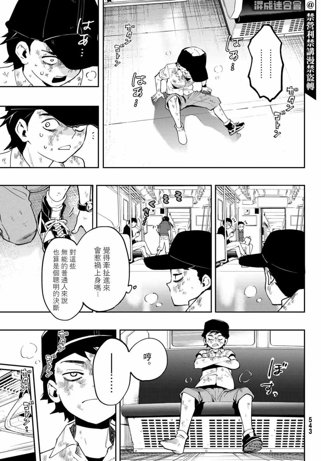 第07话 第28页
