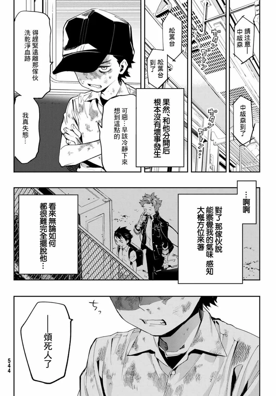 第07话 第29页