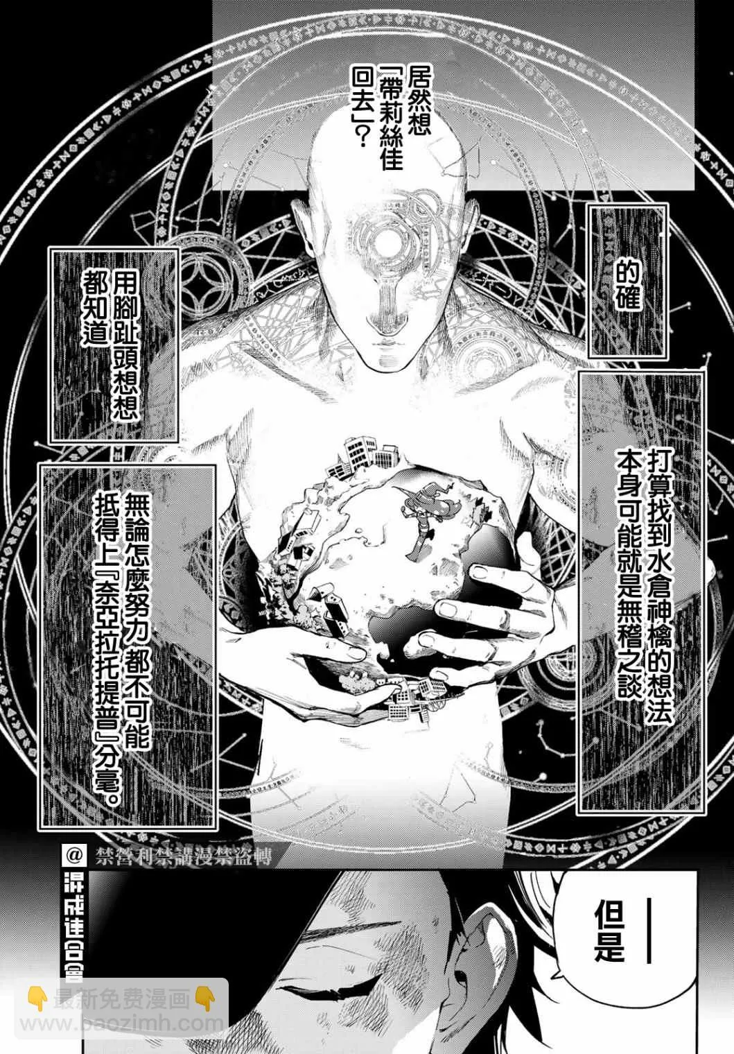 第07话 第30页