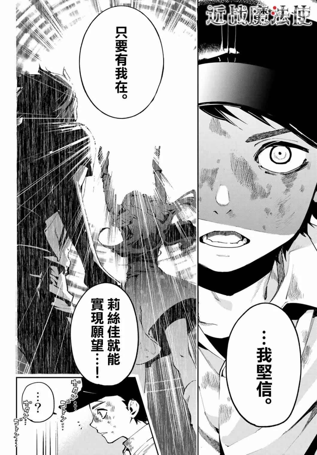 第07话 第31页
