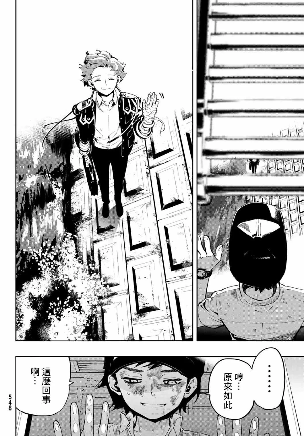 第07话 第33页
