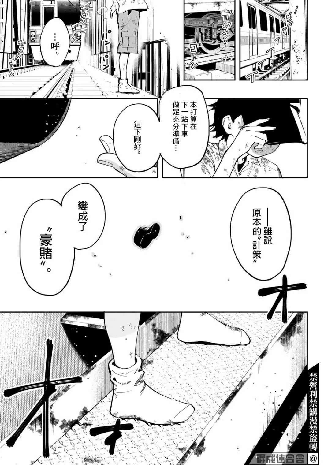 第07话 第36页