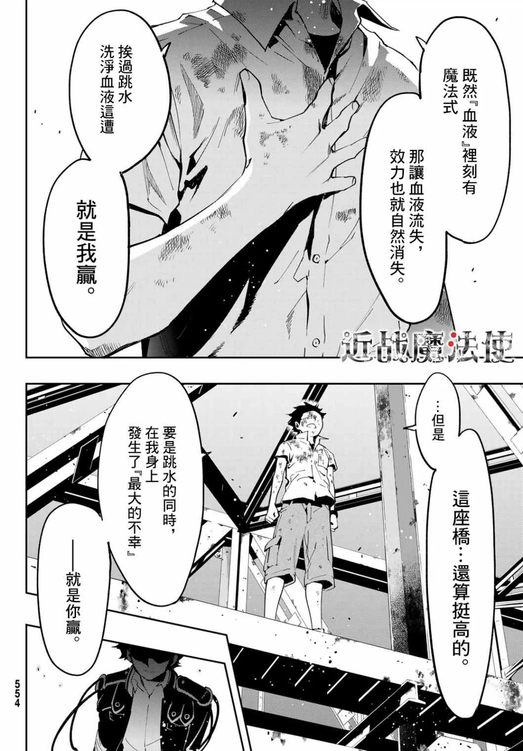 第07话 第38页
