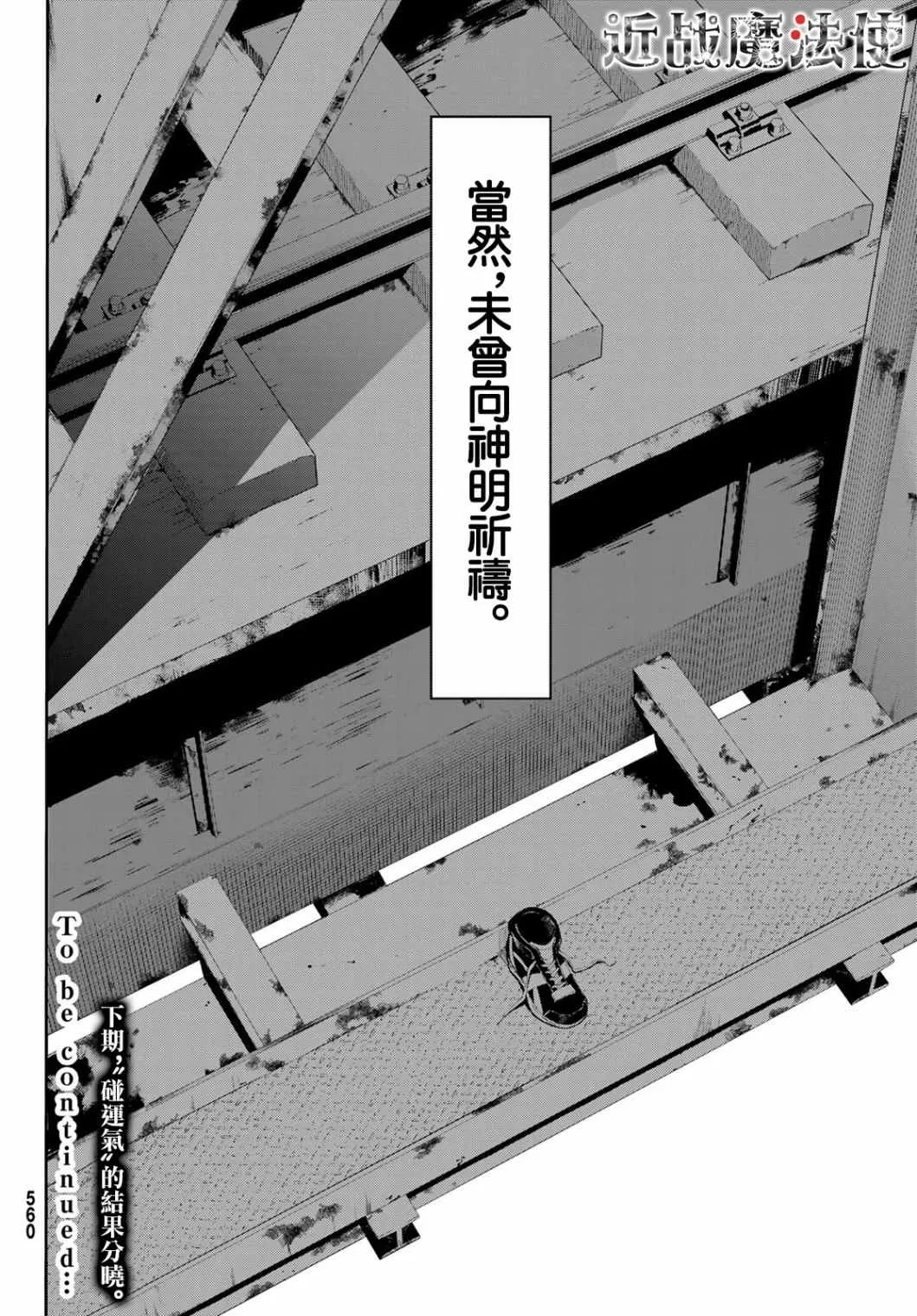 第07话 第42页