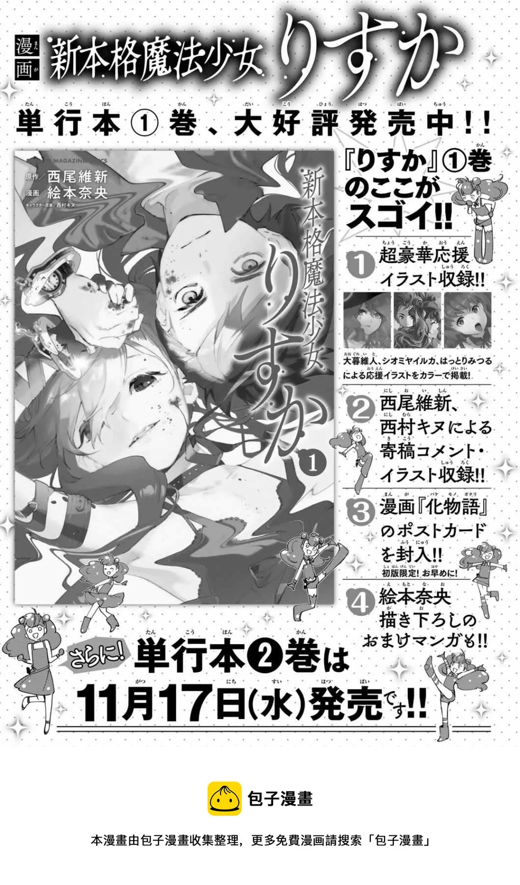 第07话 第43页