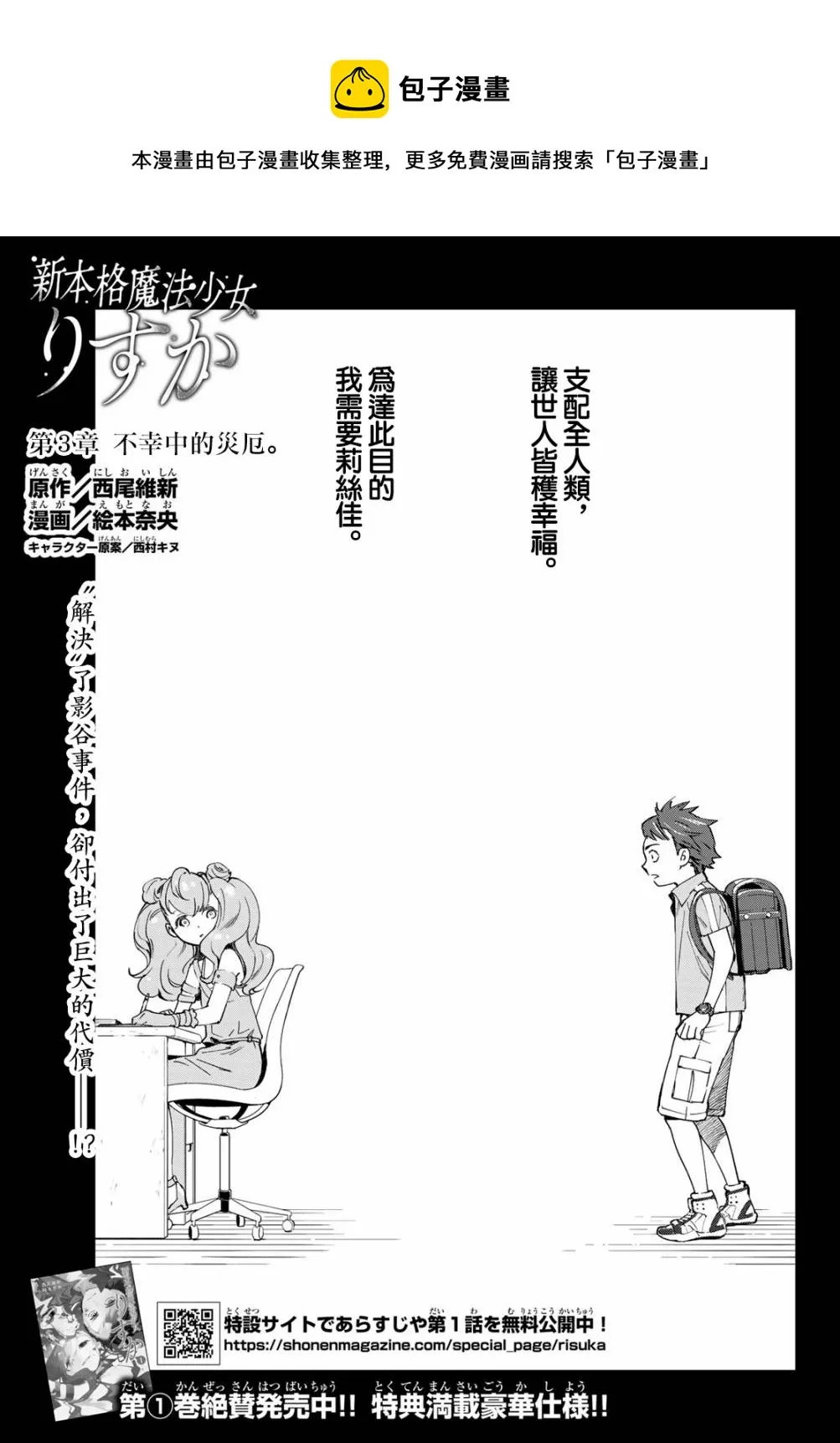 第06话 第1页