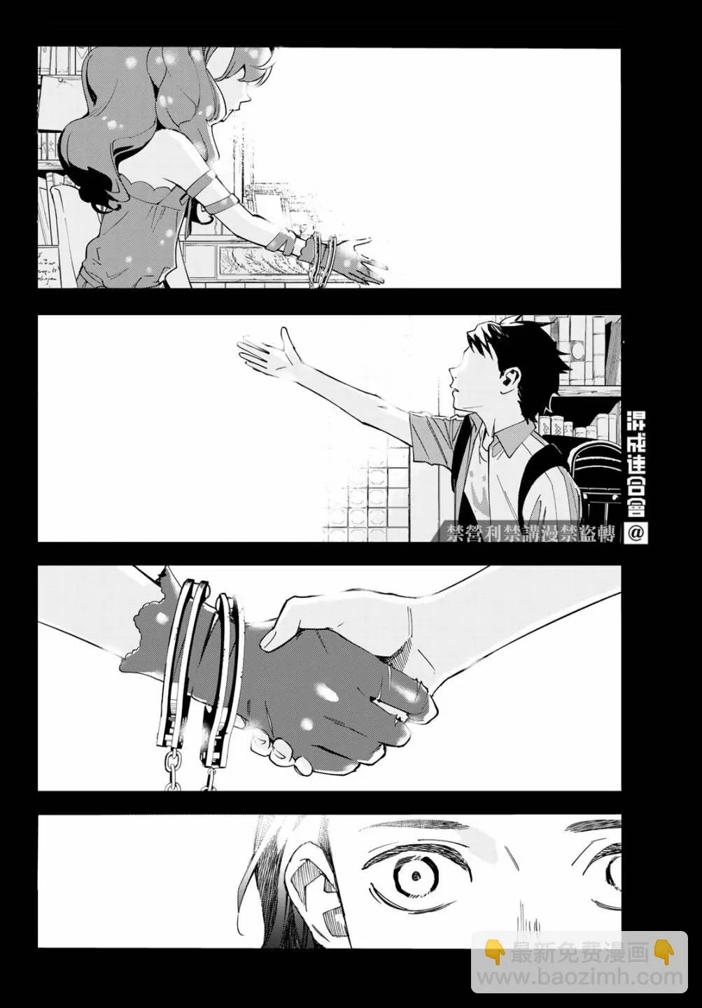 第06话 第2页