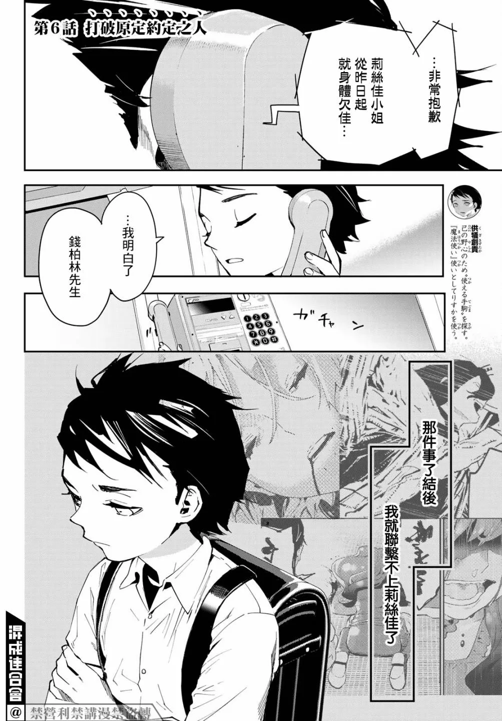 第06话 第4页