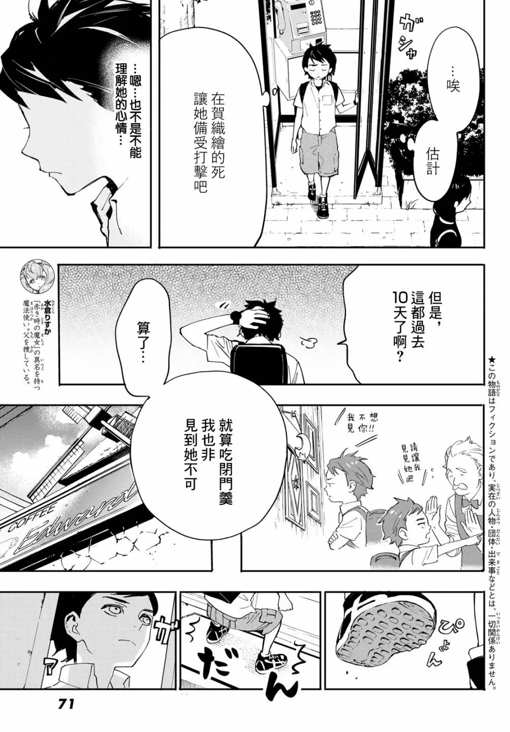 第06话 第5页